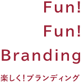 Fun!Fun!Branding